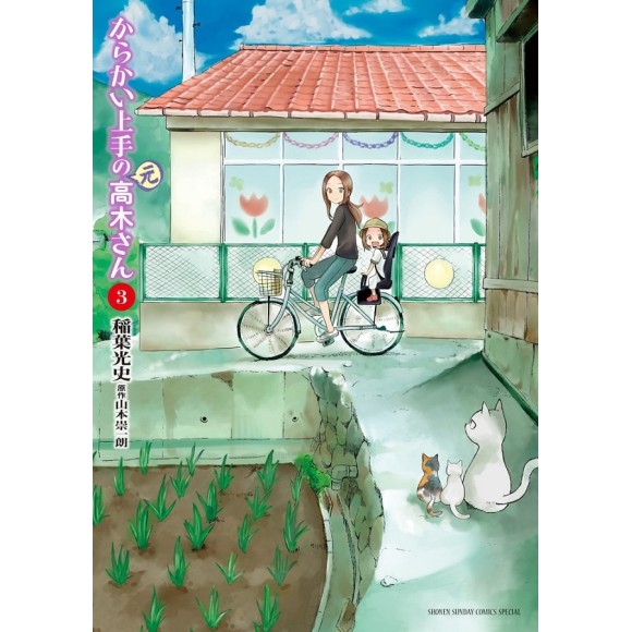 Karakai Jouzu no (Moto) Takagi-san Vol. 3 - Edição Japonesa