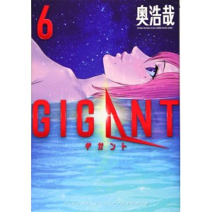 GIGANT vol. 6 - Edição Japonesa