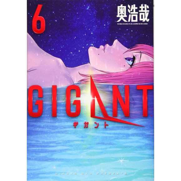 GIGANT vol. 6 - Edição Japonesa