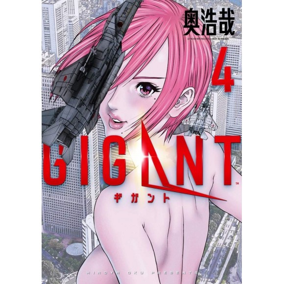 GIGANT vol. 4 - Edição Japonesa