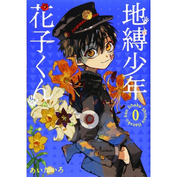 Jibaku Shonen Hanako-kun vol. 0 - Edição Japonesa