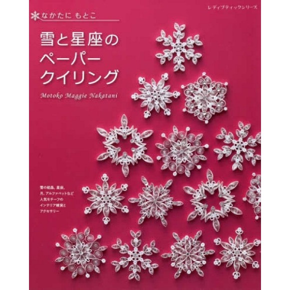 Snow and Horoscope Paper Quilling - Em japonês