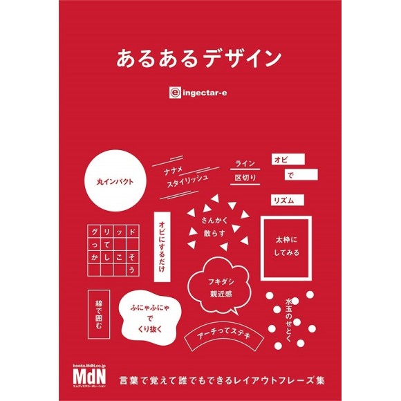 ﻿Aru Aru Design あるあるデザイン - Edição Japonesa
