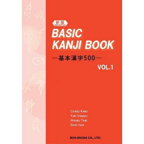 Basic Kanji Book New Edition vol. 1