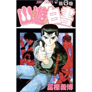 Yu Yu Hakusho vol. 6 - Edição Japonesa