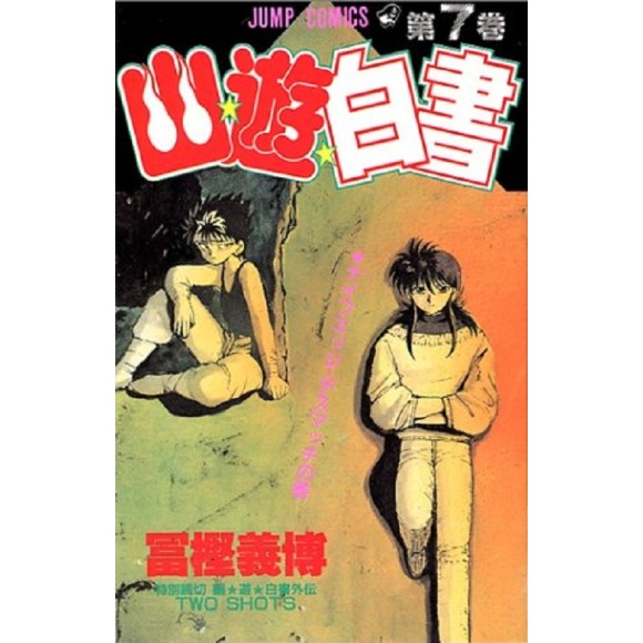 Yu Yu Hakusho vol. 7 - Edição Japonesa