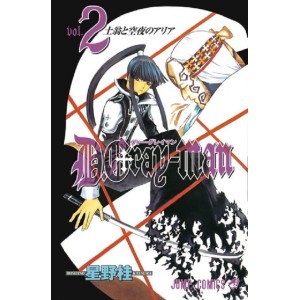 D.Gray-Man vol. 2 - Edição Japonesa
