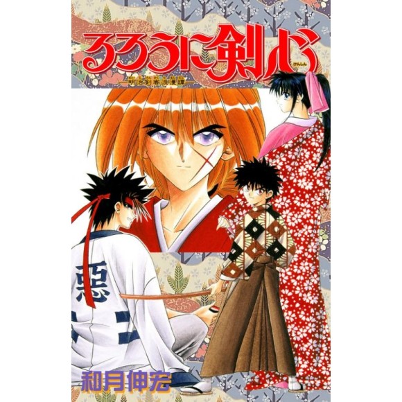 Rurouni Kenshin vol. 5 - Edição Japonesa