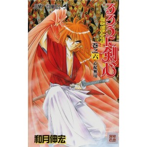 Rurouni Kenshin vol. 6 - Edição Japonesa