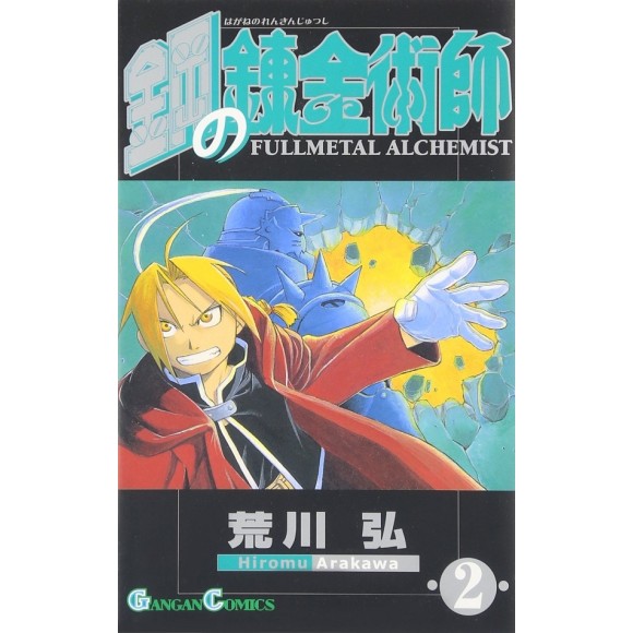 Hagane no Renkinjutsushi - Fullmetal Alchemist vol. 2 - Edição Japonesa