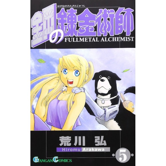 Hagane no Renkinjutsushi - Fullmetal Alchemist vol. 5 - Edição Japonesa