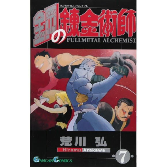 Hagane no Renkinjutsushi - Fullmetal Alchemist vol. 7 - Edição Japonesa