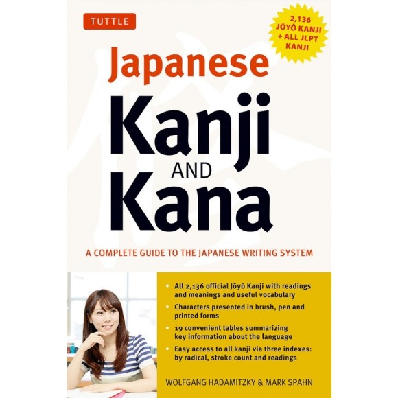 Japanese Kanji and Kana - A Complete Guide to the Japanese Writing System