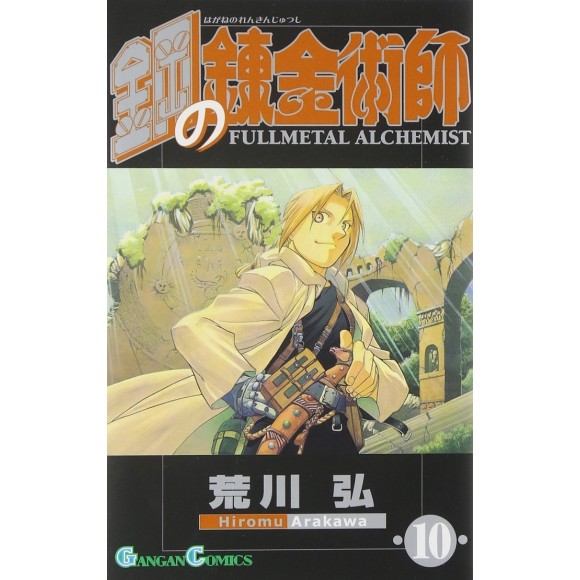 Hagane no Renkinjutsushi - Fullmetal Alchemist vol. 10 - Edição Japonesa