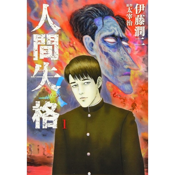 Ito Junji no NINGEN SHIKAKU Completo em 3 volumes - Edição Japonesa