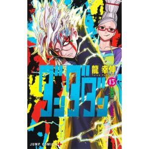 DANDADAN vol. 13 - Edição Japonesa