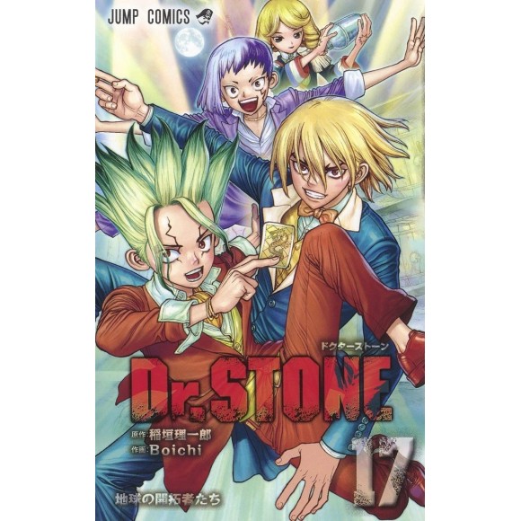 Dr. Stone vol. 17 - Edição Japonesa