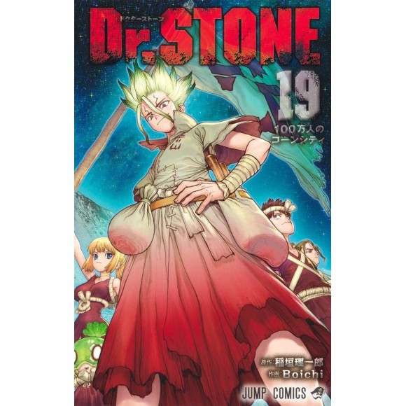 Dr. Stone vol. 19 - Edição Japonesa
