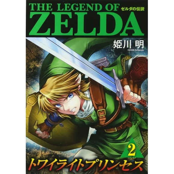 The Legend of ZELDA - Twilight Princess vol. 2 - Edição Japonesa