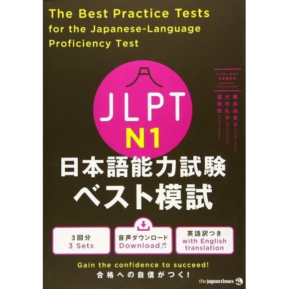 ﻿N1 The Best Practice Tests for the Japanese-Language Proficiency Test N1 [ＪＬＰＴ　Ｎ１日本語能力試験ベスト模試] Edição Japonesa
