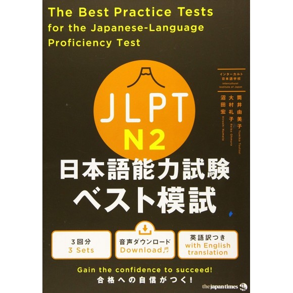 ﻿﻿N2 The Best Practice Tests for the Japanese-Language Proficiency Test N2 [ＪＬＰＴ　Ｎ2日本語能力試験ベスト模試] Edição Japonesa
