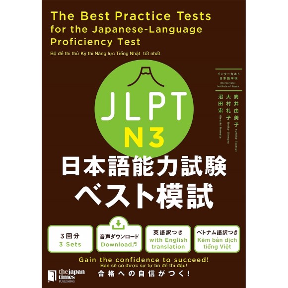 ﻿N3 The Best Practice Tests for the Japanese-Language Proficiency Test N3 [ＪＬＰＴ　Ｎ3日本語能力試験ベスト模試] Edição Japonesa
