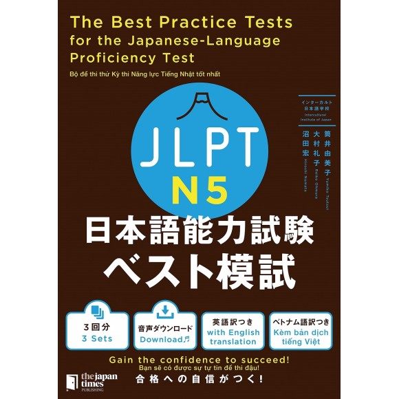 ﻿N5 The Best Practice Tests for the Japanese-Language Proficiency Test N5 [ＪＬＰＴ　Ｎ5日本語能力試験ベスト模試] Edição Japonesa
