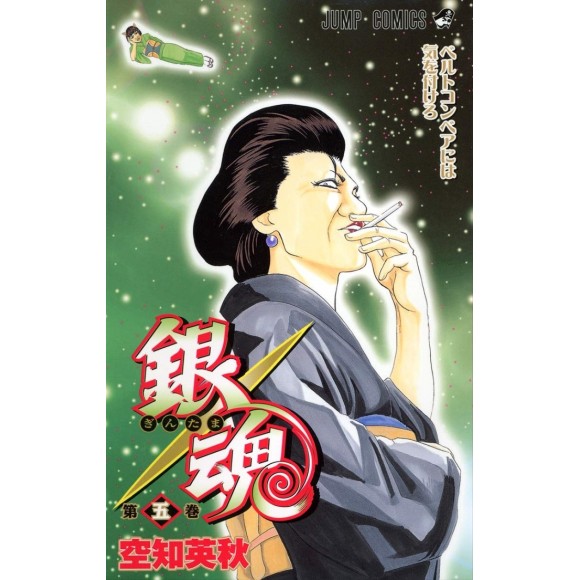 Gintama vol. 5 - Edição Japonesa