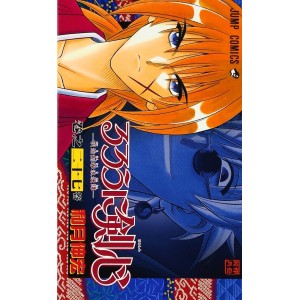 Rurouni Kenshin vol. 27 - Edição Japonesa