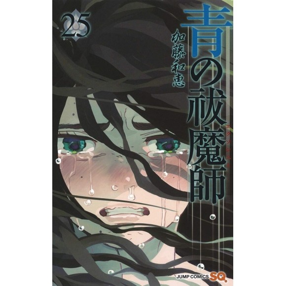 Ao no Exorcist - Blue Exorcist vol. 25 - Edição Japonesa