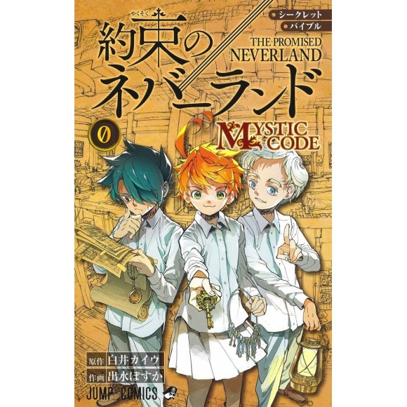 ﻿Yakusoku no Neverland vol. 0 Mystic Code シークレットバイブル約束のネバーランド０　ＭＹＳＴＩＣ　ＣＯＤＥ - Edição Japonesa
