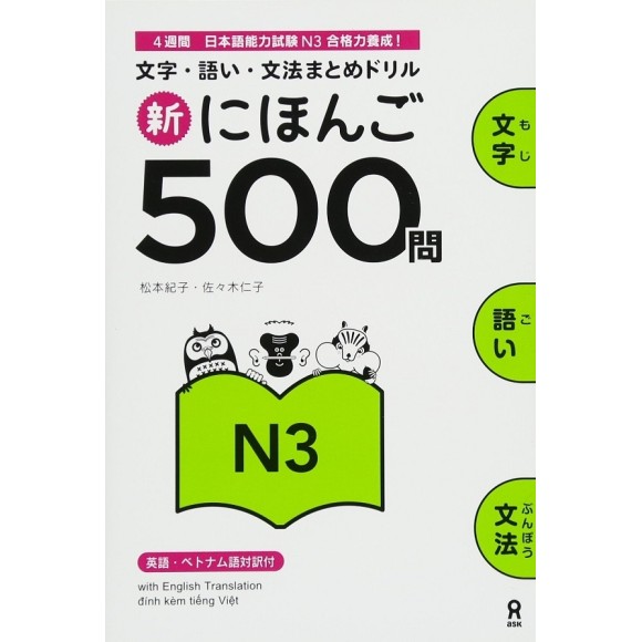 Shin Nihongo 500 Mon - N3