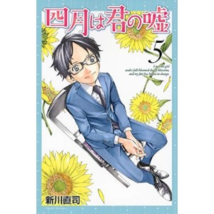 Shigatsu wa Kimi no Uso - Your Lie in April vol.5 - Edição Japonesa