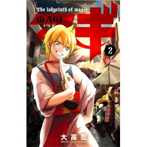 MAGI The Labyrint of Magic vol. 2 - Edição Japonesa