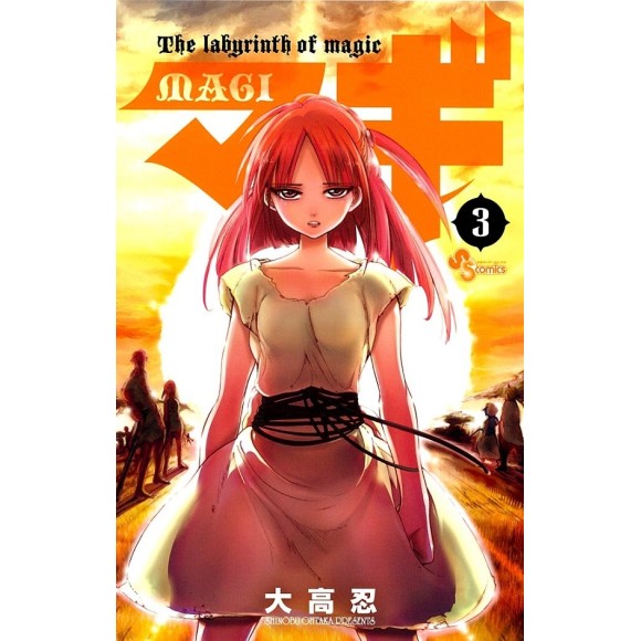 MAGI The Labyrint of Magic vol. 3 - Edição Japonesa
