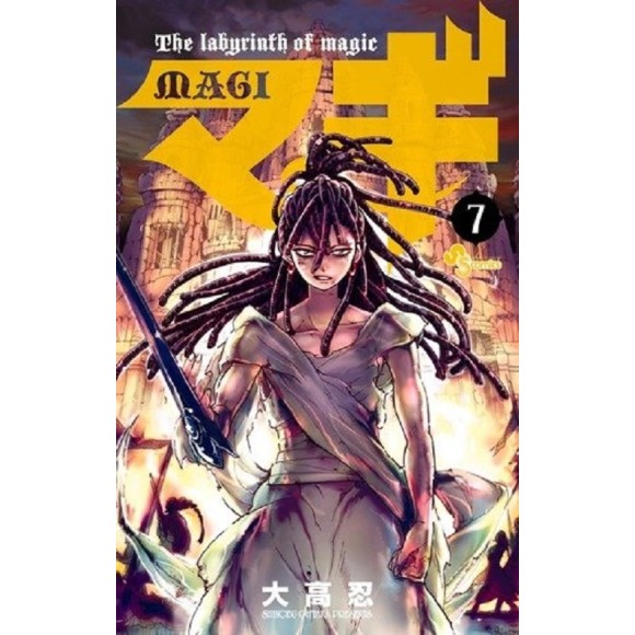 MAGI The Labyrint of Magic vol. 7 - Edição Japonesa