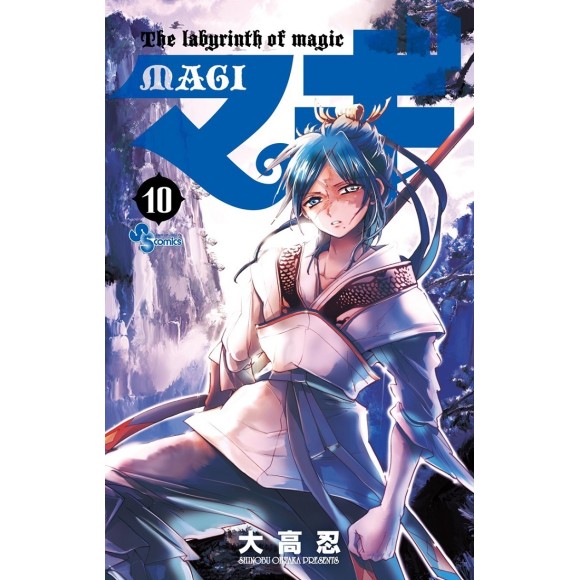 MAGI The Labyrint of Magic vol. 10 - Edição Japonesa