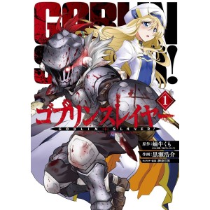 ﻿GOBLIN SLAYER vol. 1 - Edição Japonesa ゴブリンスレイヤー
