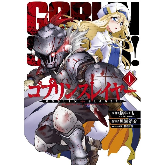 Goblin Slayer e política na cultura otaku - Quadro X Quadro