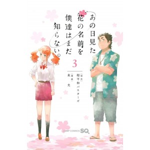 Anohana vol. 3 - Edição Japonesa