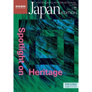 Katei Gaho International - Japan Edition vol. 46 Autumn/Winter 2020 - Em Japonês e Inglês