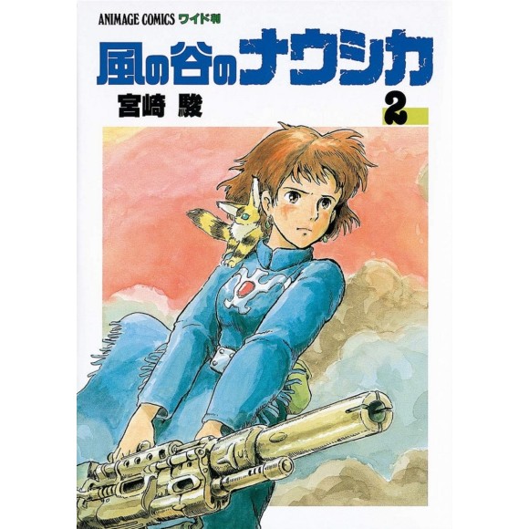 Kaze no Tani no NAUSICAA vol. 2 - Edição Japonesa