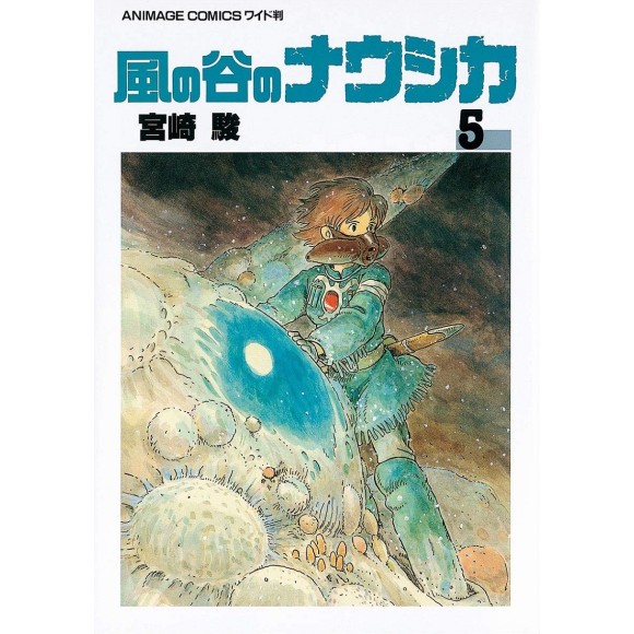 Kaze no Tani no NAUSICAA vol. 5 - Edição Japonesa