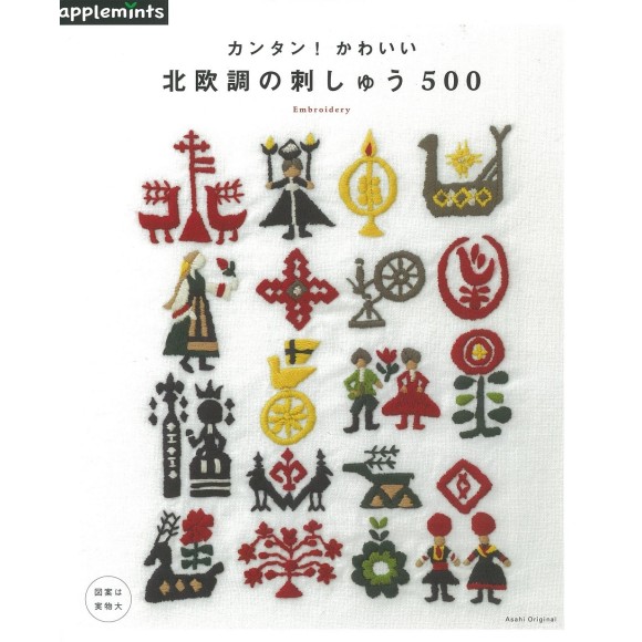 Easy! Cute Nordic Embroidery 500 - Edição Japonesa