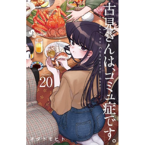 Comi san ha Comyusho desu vol. 20 - Edição Japonesa