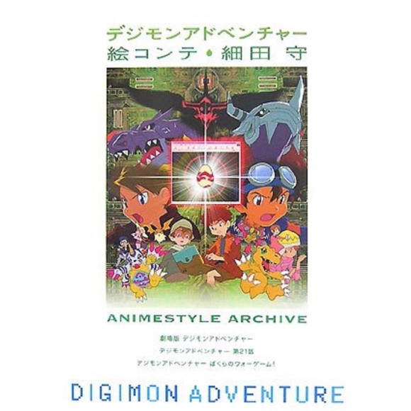 Digimon Adventure Storyboard