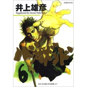 VAGABOND vol. 6 - Edição Japonesa
