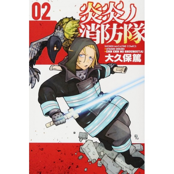 EN EN NO SHOUBOUTAI vol. 2 - Edição Japonesa