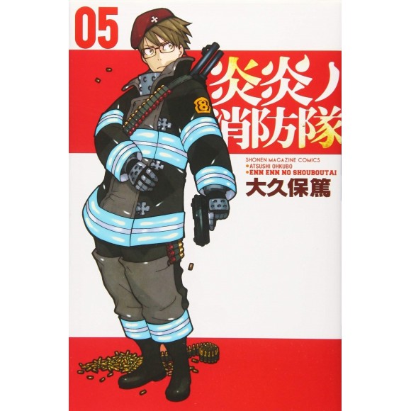 EN EN NO SHOUBOUTAI vol. 5 - Edição Japonesa