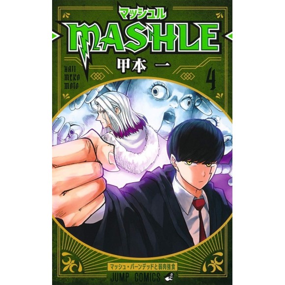 MASHLE vol. 4 - Edição japonesa